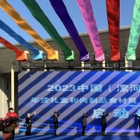 2023首届智选豫品直播电商季漯河启动