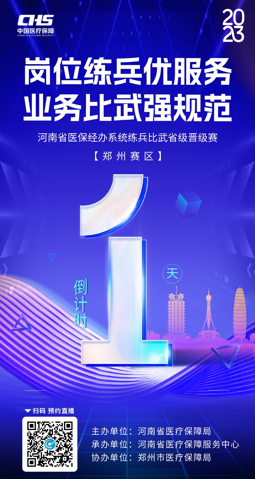 微信图片_20231204181009.jpg
