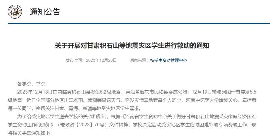 7中医药.png