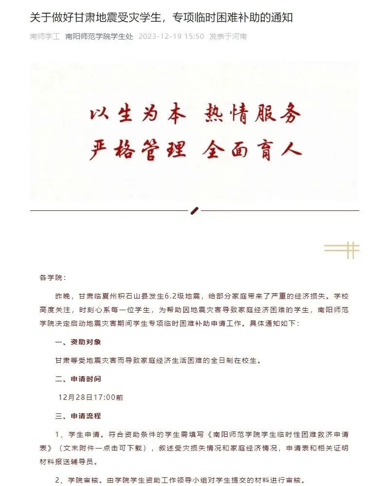 南阳师范.jpg