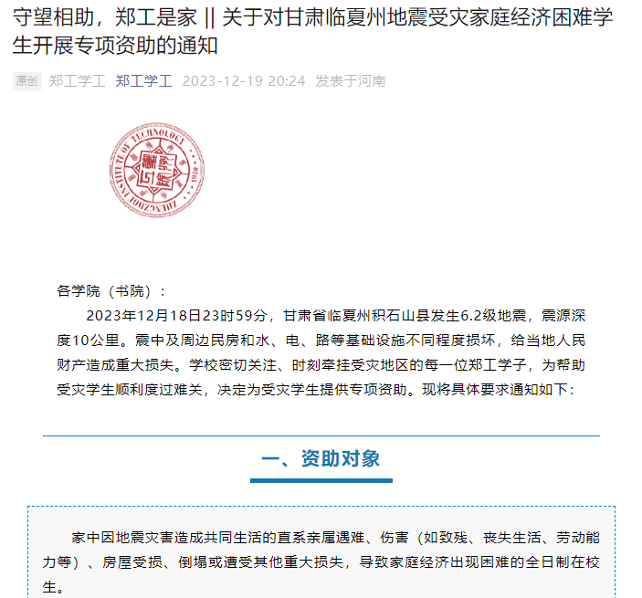 郑州工程技术学院.png