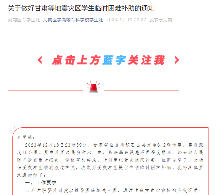 河南医学高等专科学校.png