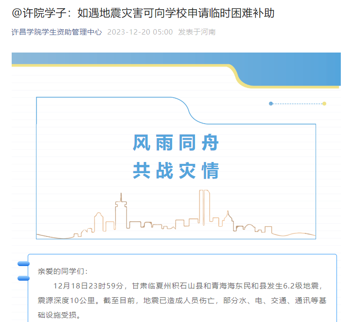 许昌学院.png