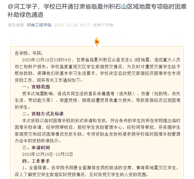 河南工程学院.png