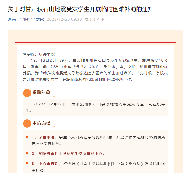 河南工学院.png