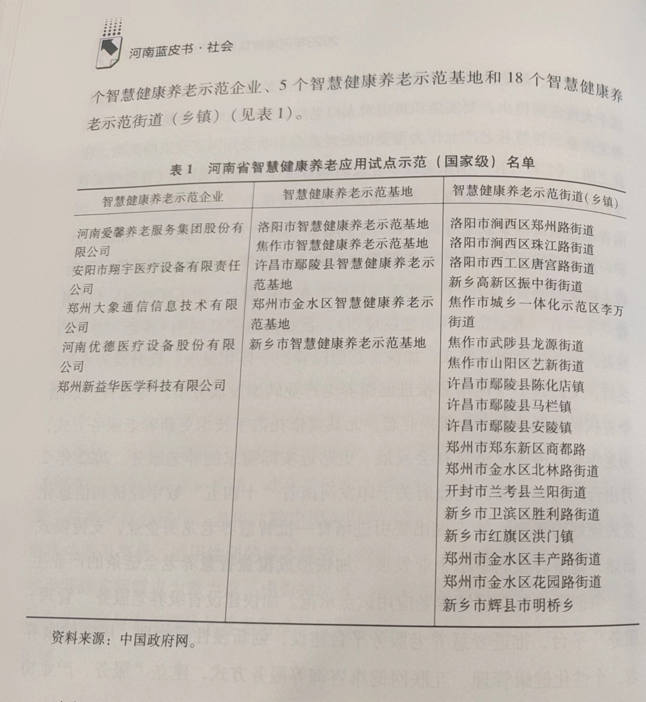 微信图片_20240109145600.jpg