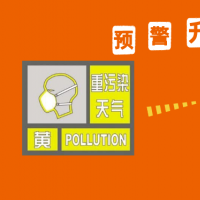 郑州市将重污染天气黄色预警调整为橙色预警