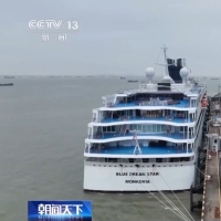 我国首个中国籍船舶碳排放管理机构成立
