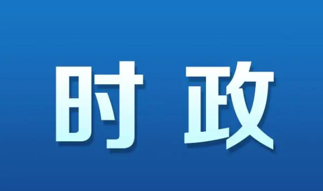 王凯主持召开省政府党组（扩大）会议 