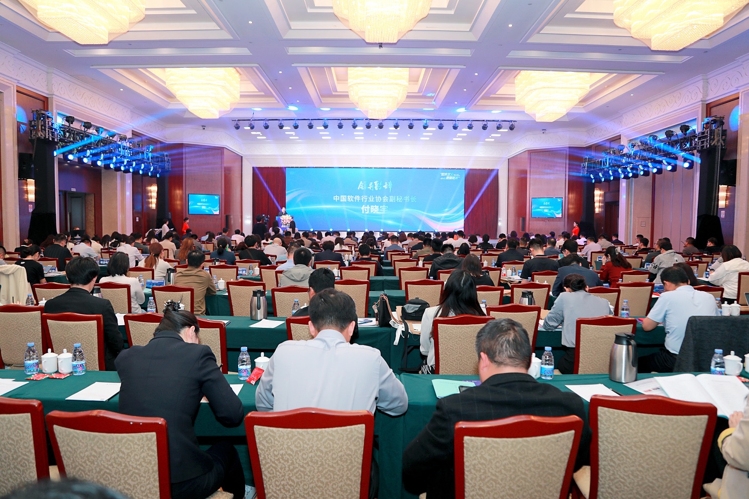 2024河南省软件创新发展论坛圆满举行