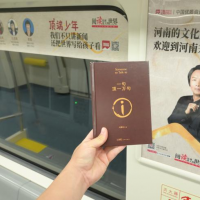 甲骨文、黄河文化动漫、阅读盲盒互动、图书免费送…… 书香河南地铁系列活动启动，你打卡了吗？