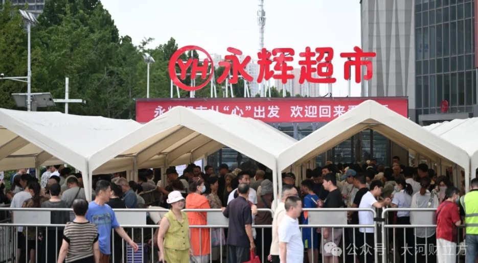销售额暴增13倍！胖东来调改永辉首店首日战绩公布