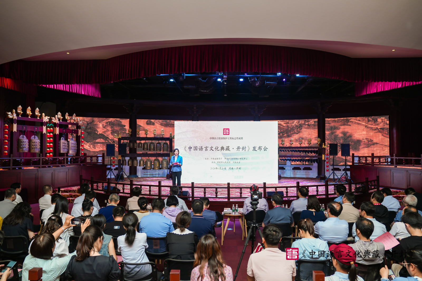 《中国语言文化典藏·开封》发布会举办.jpg
