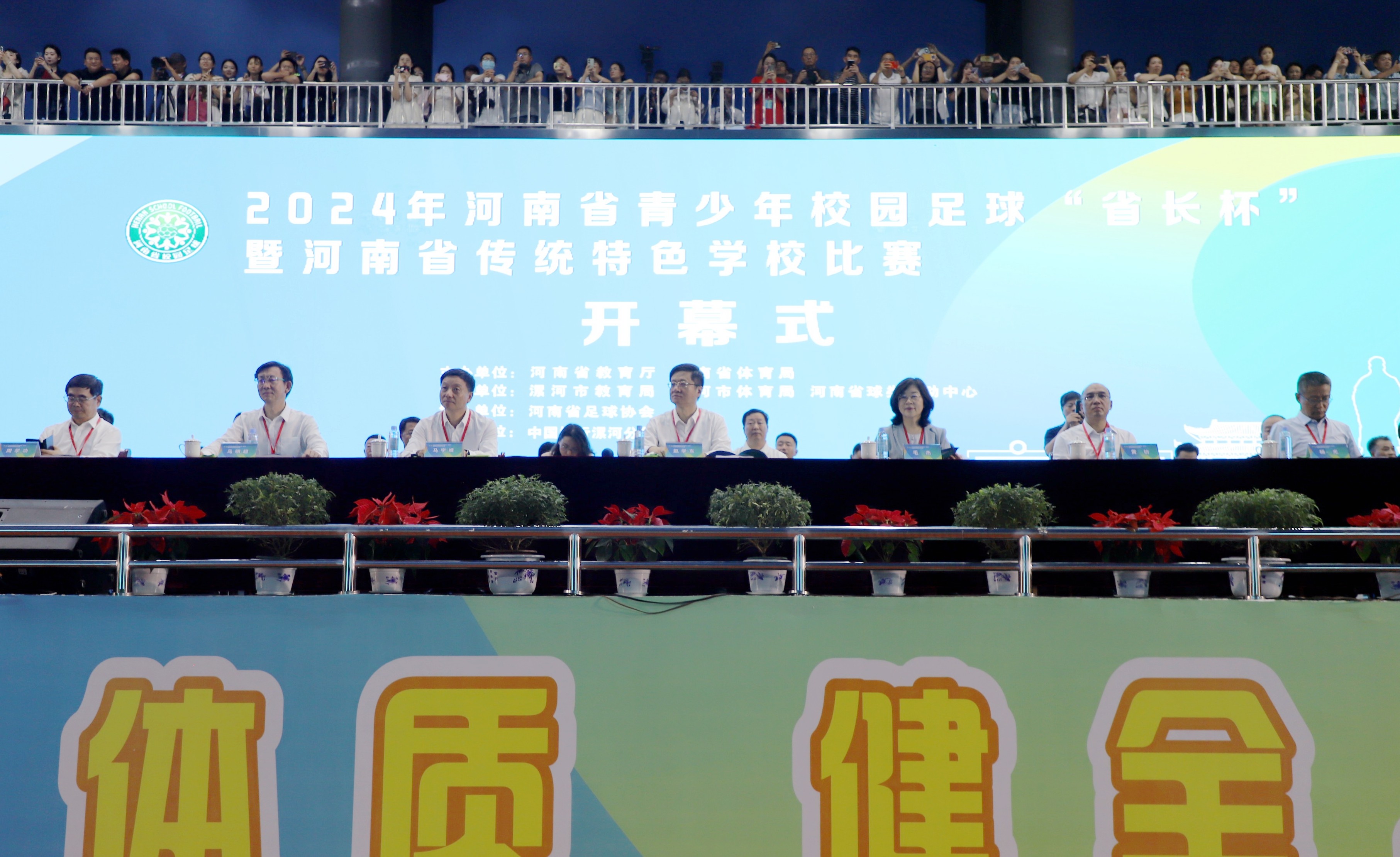 2024年河南省青少年校园足球“省长杯”暨河南省传统特色学校比赛在漯河开赛.jpg