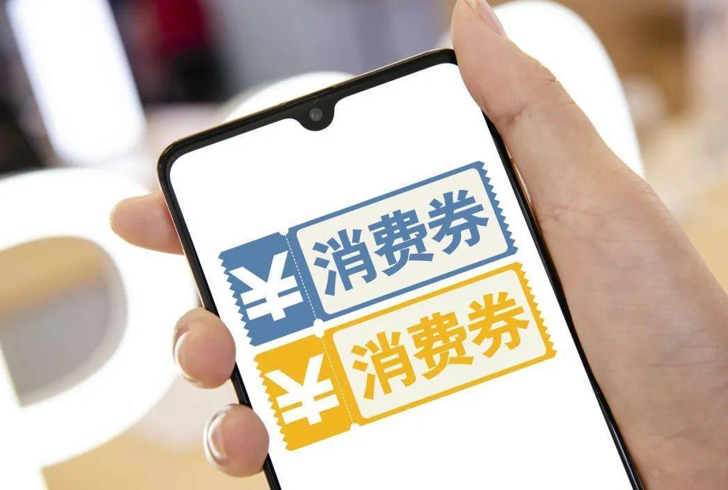 1.5万份！郑州市发放首批购房家居家电消费券