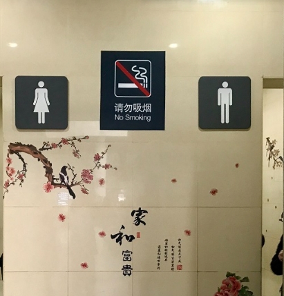 铁路旅客车站设计规范修订：男女厕位比应为1∶2