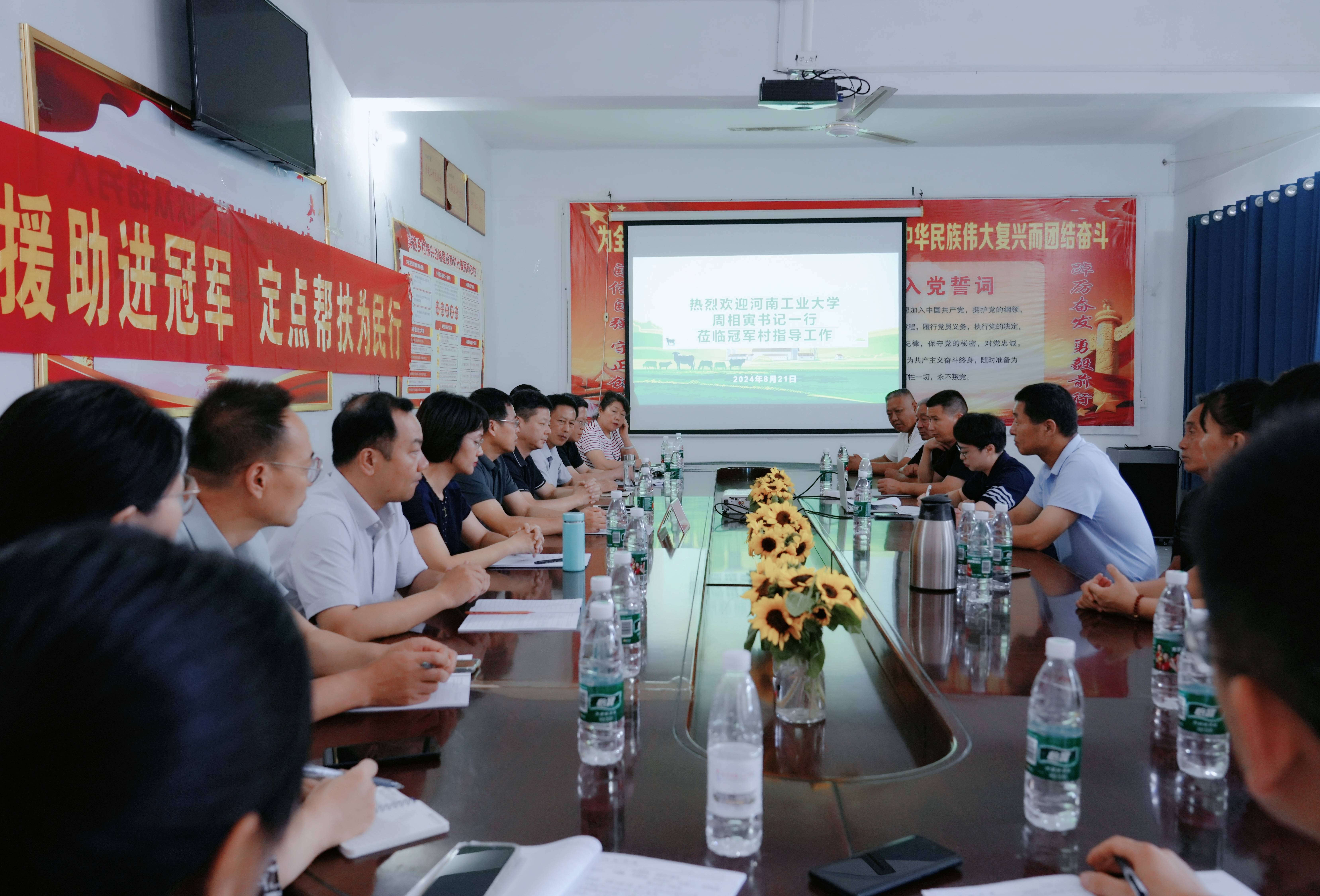 调研会现场(1).jpg