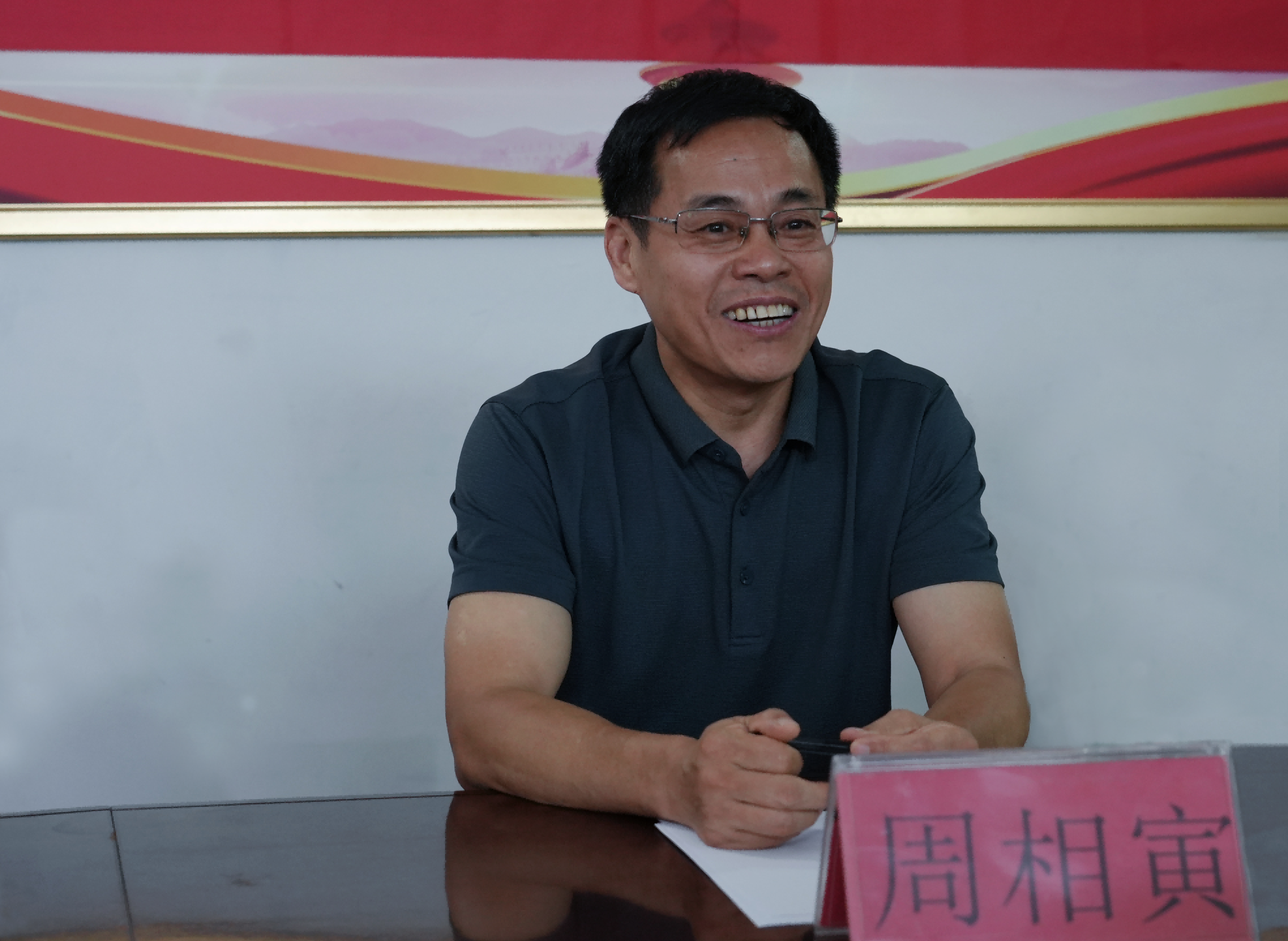 周相寅讲话(1).png