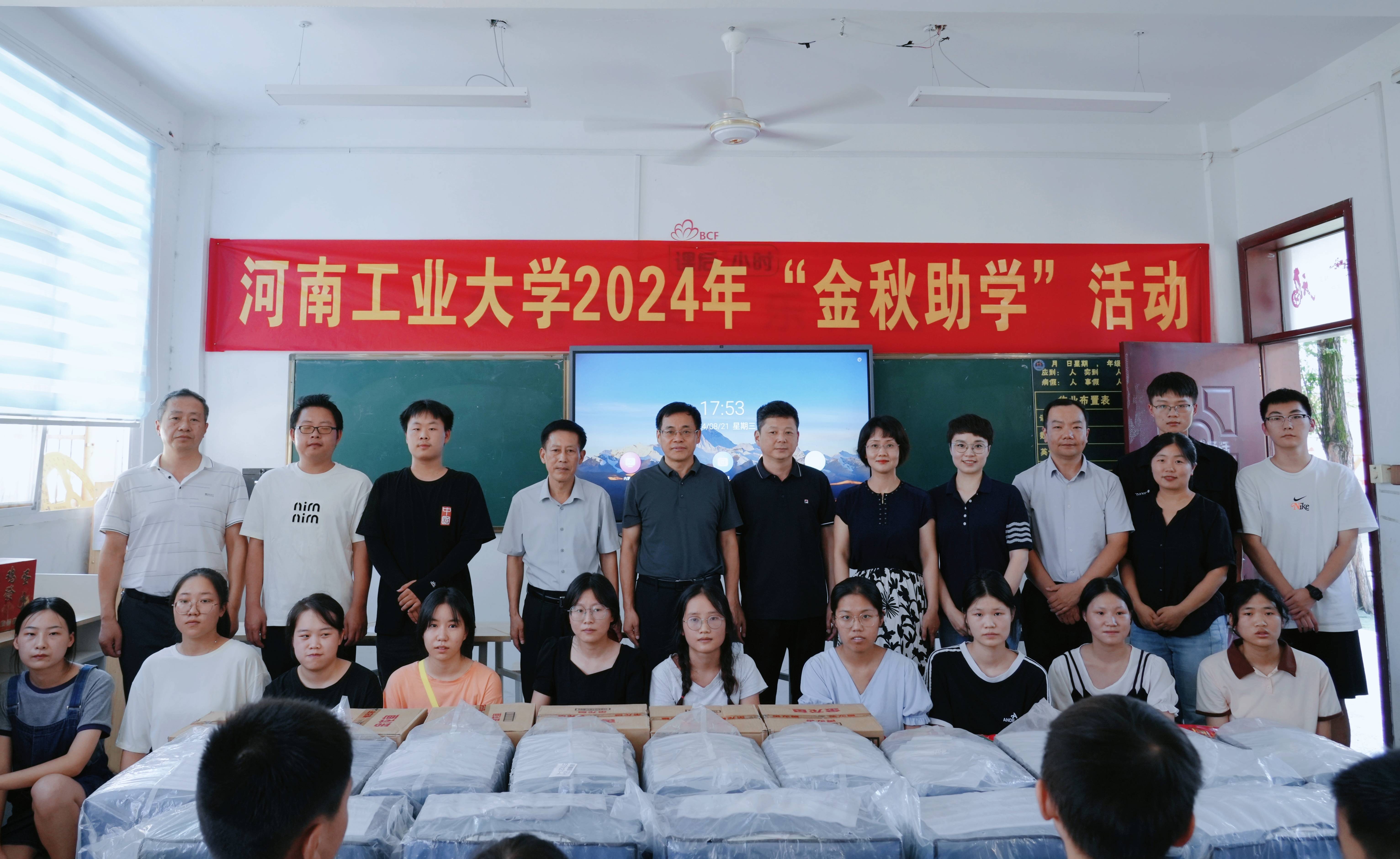 学校捐赠(1).jpg