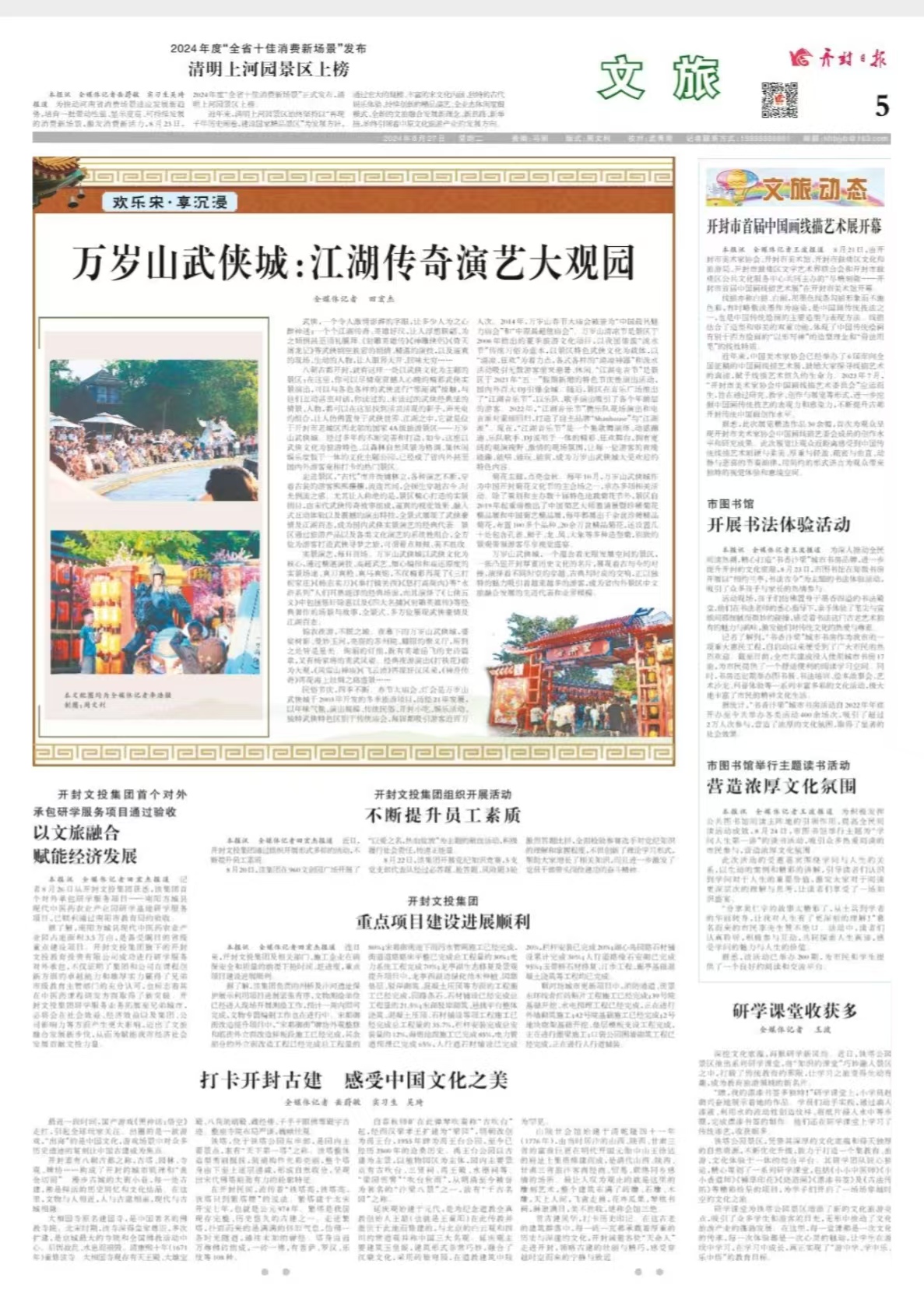 微信图片_20240827084403.jpg