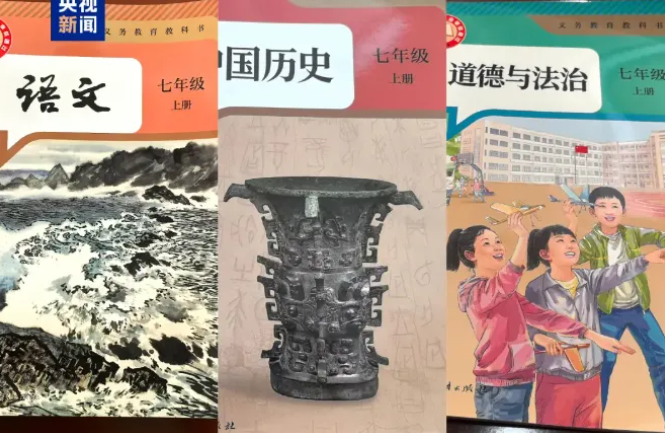 小学初中三科启用新教材，有这些变化？