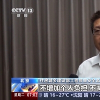 房屋养老金不会增加个人负担 住房城乡建设部回应这几点→
