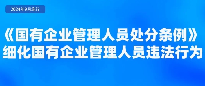 9月起，这些新规将影响你我生活！