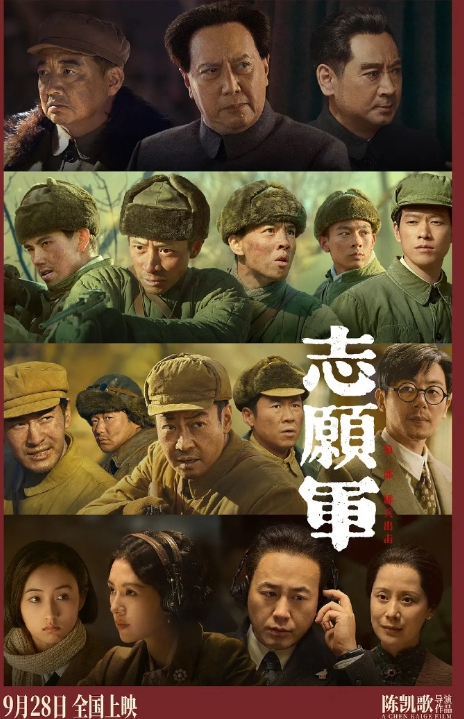 《志愿军：雄兵出击》斩获第十九届中国长春电影节金鹿奖最佳影片奖
