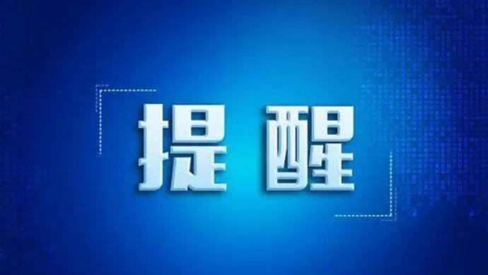 商务部：未组织“以旧换新—共筑中国梦”直播宣讲等活动
