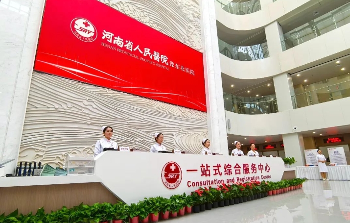 河南省人民医院豫东北医院正式开诊运营