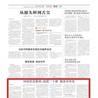 河南宏达集团：奋进三十载 创业再出发