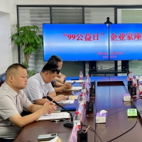 “99公益日”来临，郑州8家爱心企业积极捐款支持见义勇为公益事业