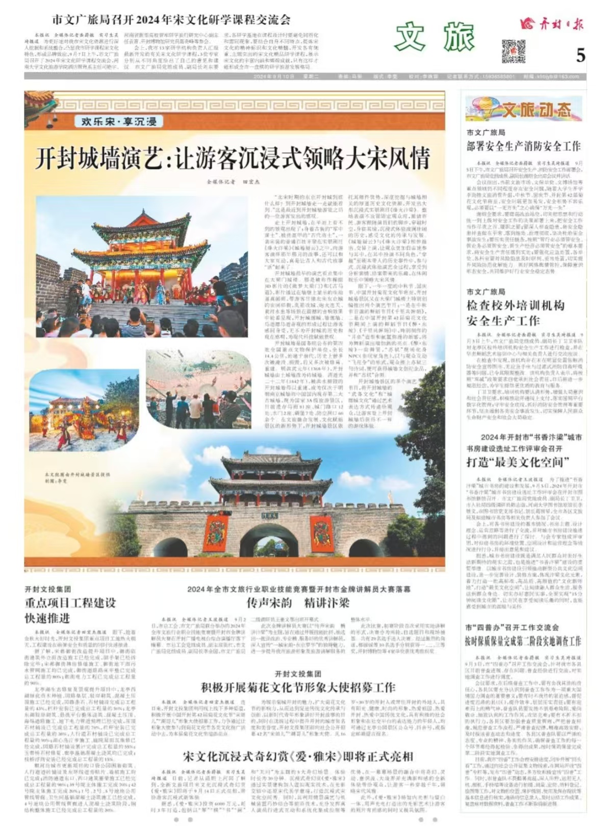 微信图片_20240910080546.jpg