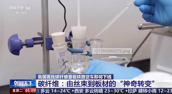 烧不穿 冻不碎 砸不坏！用这种新材料制成的铁路货车将下线
