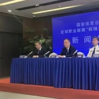 足协发通报：43人终身“禁足”