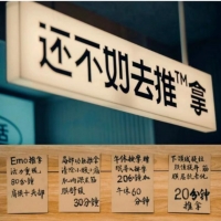 从街边店到新中式 按摩店正在“拿捏”年轻人