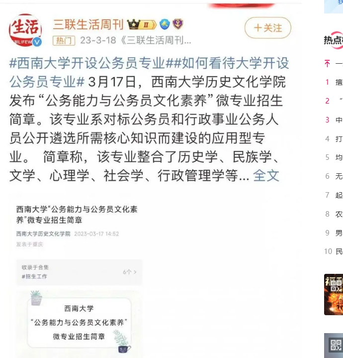 微专业2.png