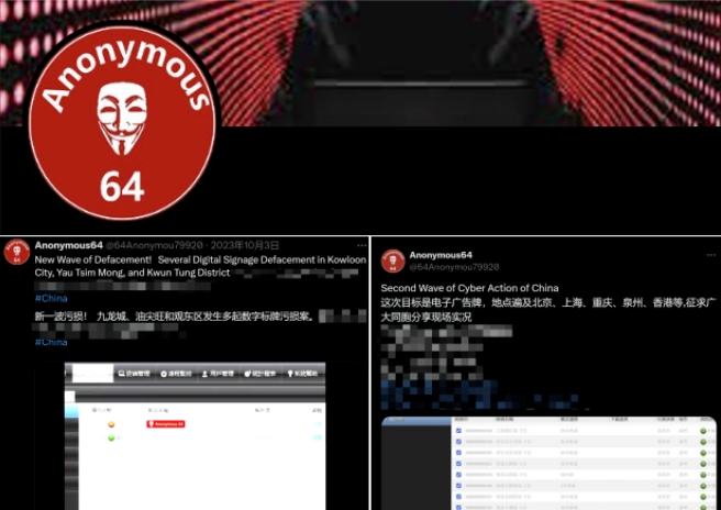 起底“台独”网军“匿名者64”