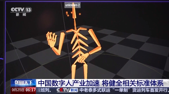 我国将建立健全数字人标准体系 相关企业达114.4万家