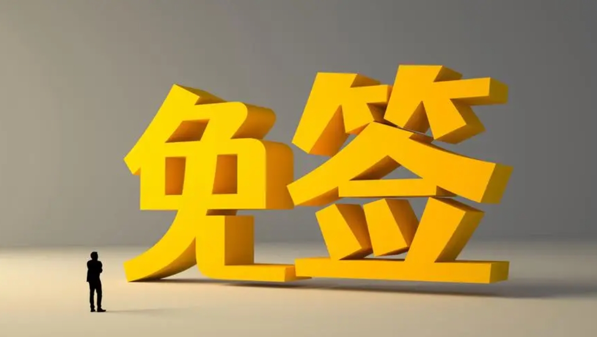 144小时过境免签政策郑州方案公布