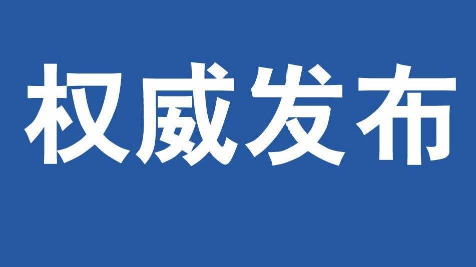 《河南法制报》今日起更名为《河南法治报》