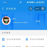 河南省职工医保个人账户今日起可为近亲属缴费