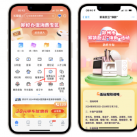 单件补贴金额最高1500元！郑州市家装厨卫“焕新”活动今日启动