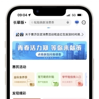 郑州电动自行车以旧换新活动线上渠道今日正式开启