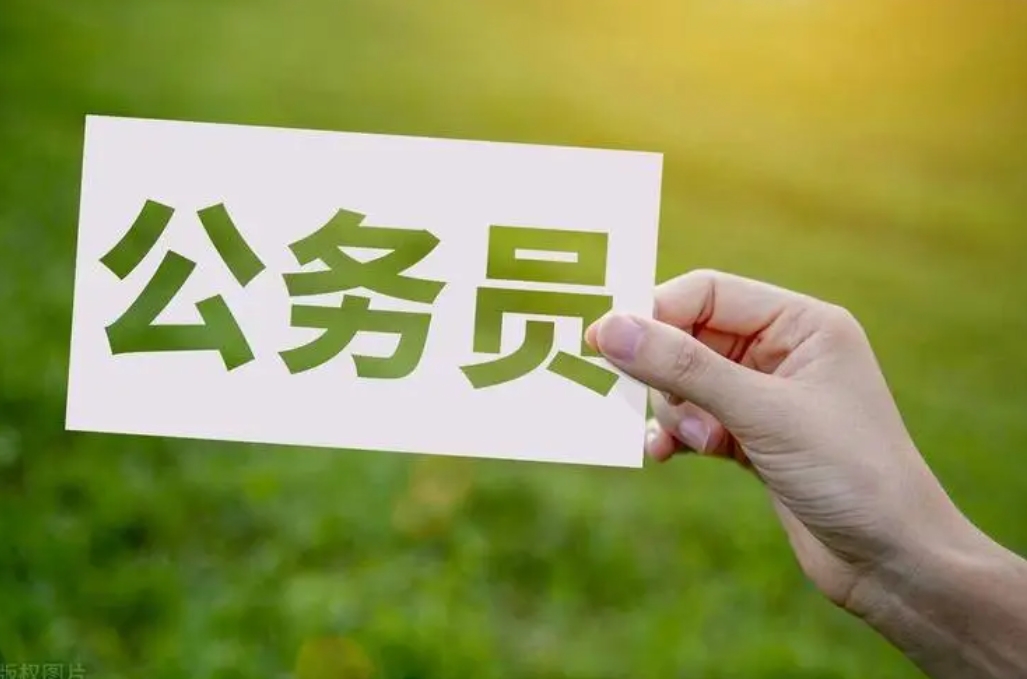 2025年度中央机关公开遴选和公开选调公务员报名今日开始