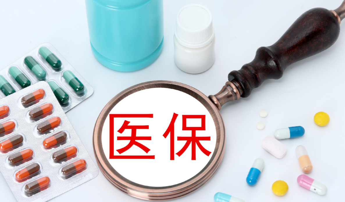 2024年国家医保谈判结果预计11月底发布