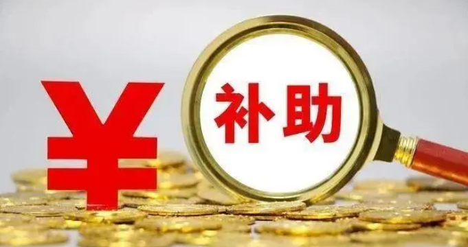 补助1500元！焦作开始申报