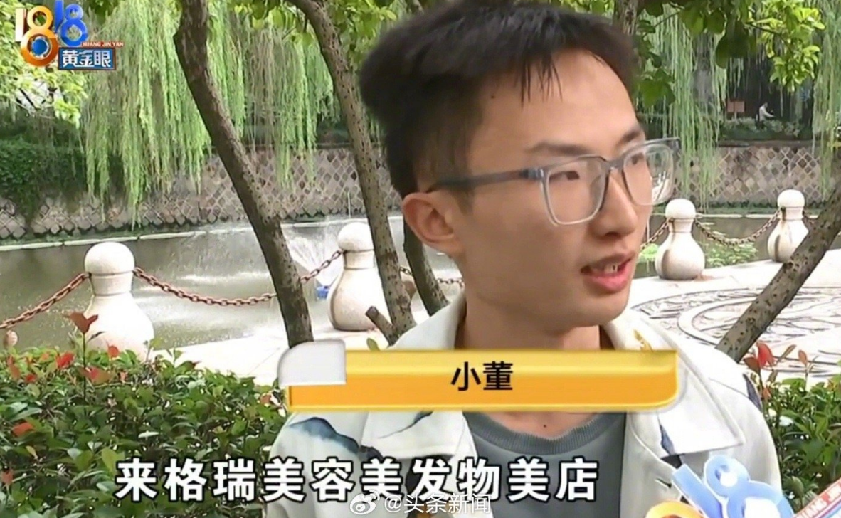 小伙想花30元理发结果消费2万多？杭州通报