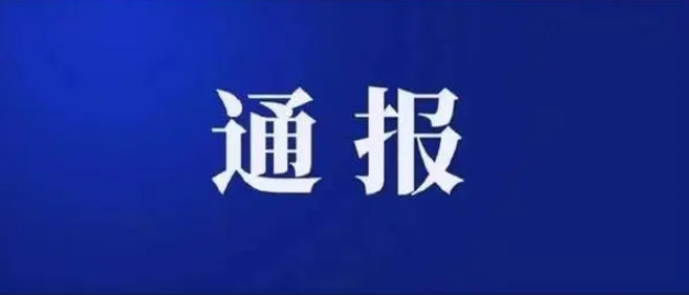 开封市水利局副局长庞红伟被查