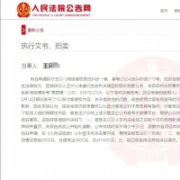 演员肖战，申请强制执行！